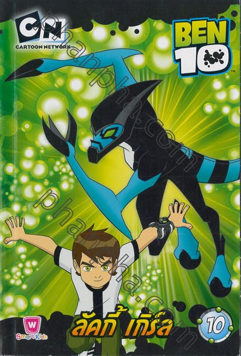 benten อยากทำไรก็ทำ|เบ็นเท็น (ซีรีส์โทรทัศน์ พ.ศ. 2548) .